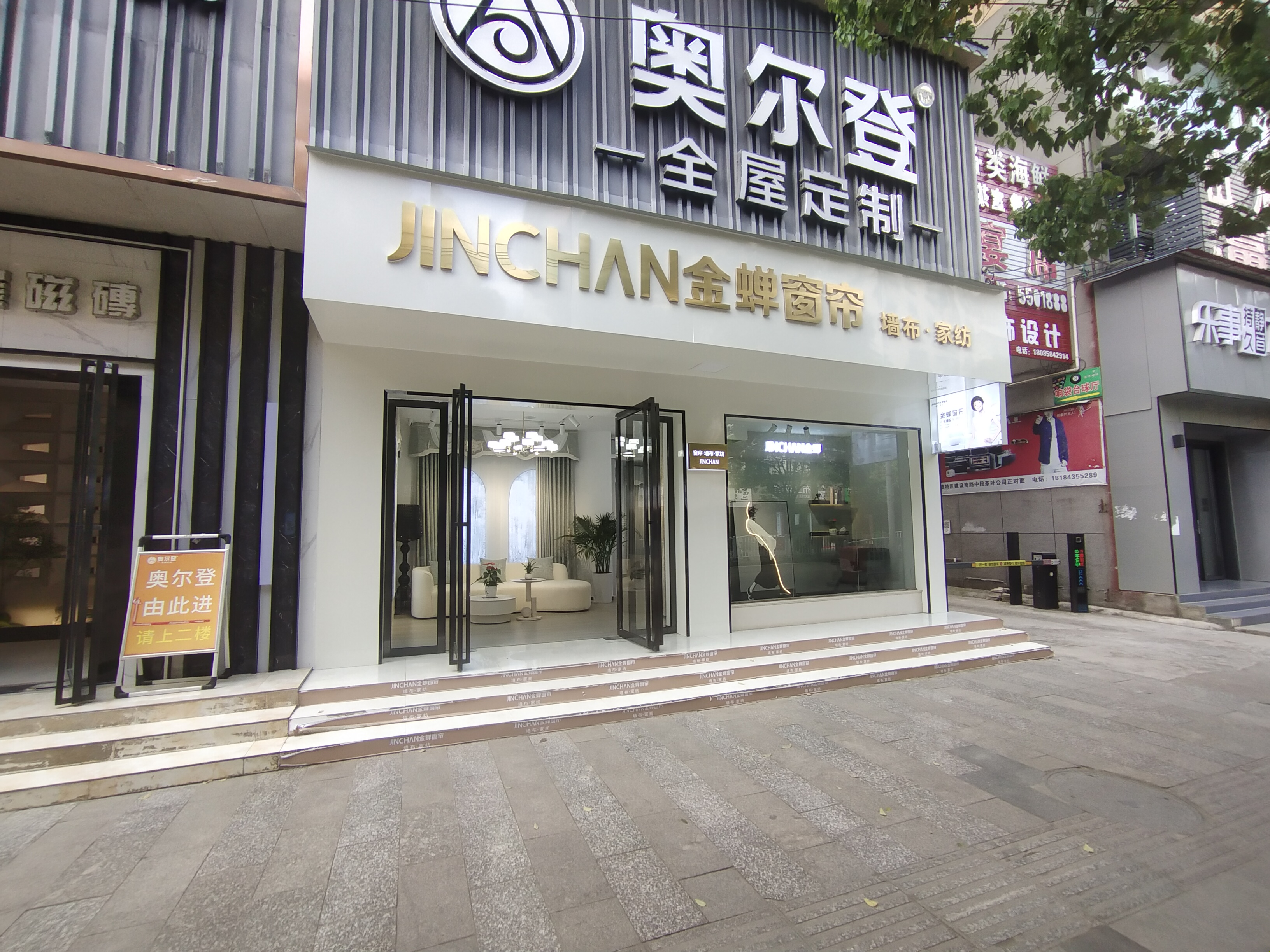 贵州省六盘水市六枝特区门店